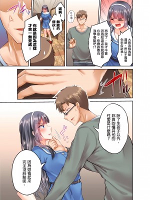 [ショーソン]お嬢様、極上のセックスを教えてくれますか？_12