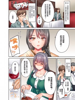 [ショーソン]お嬢様、極上のセックスを教えてくれますか？_32