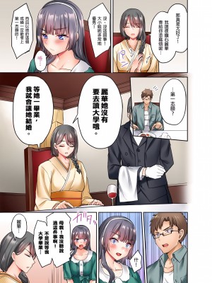 [ショーソン]お嬢様、極上のセックスを教えてくれますか？_33