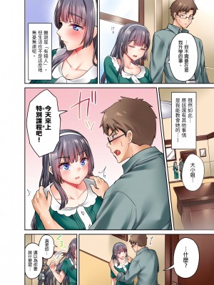 [ショーソン]お嬢様、極上のセックスを教えてくれますか？_36