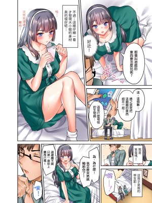 [ショーソン]お嬢様、極上のセックスを教えてくれますか？_38