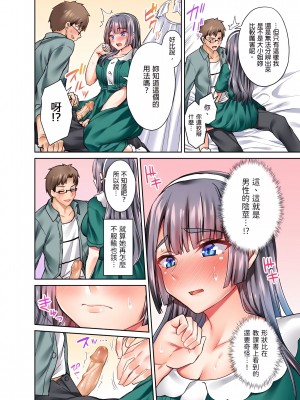 [ショーソン]お嬢様、極上のセックスを教えてくれますか？_44