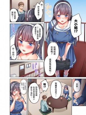 [ショーソン]お嬢様、極上のセックスを教えてくれますか？_55