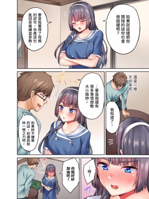 [ショーソン]お嬢様、極上のセックスを教えてくれますか？_57