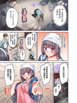 [ショーソン]お嬢様、極上のセックスを教えてくれますか？_60