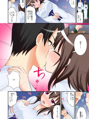 [さき千鈴]3人密着お泊り旅行～幼馴染と妹、2人とヤッちゃった俺～（フルカラー）_37
