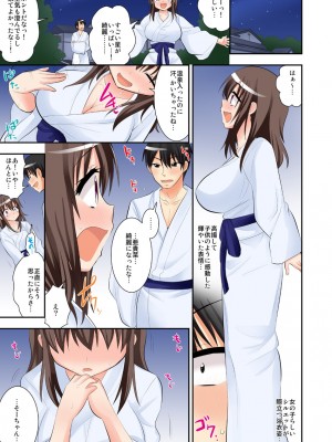 [さき千鈴]3人密着お泊り旅行～幼馴染と妹、2人とヤッちゃった俺～（フルカラー）_36