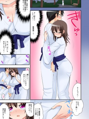 [さき千鈴]3人密着お泊り旅行～幼馴染と妹、2人とヤッちゃった俺～（フルカラー）_38