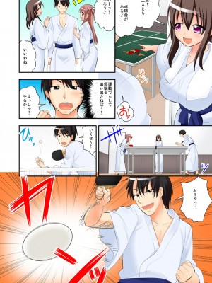 [さき千鈴]3人密着お泊り旅行～幼馴染と妹、2人とヤッちゃった俺～（フルカラー）_31