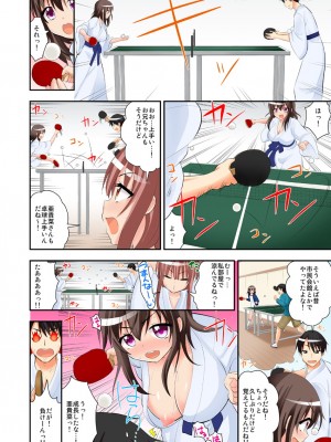 [さき千鈴]3人密着お泊り旅行～幼馴染と妹、2人とヤッちゃった俺～（フルカラー）_33