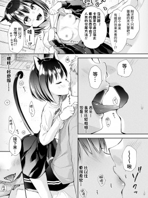 [居待暦] 捨て猫カルツァの恩返し (コミックアンリアル 2022年6月号 Vol.97) [逃亡者×真不可视汉化组] [DL版]_05