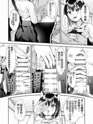 [居待暦] 捨て猫カルツァの恩返し (コミックアンリアル 2022年6月号 Vol.97) [逃亡者×真不可视汉化组] [DL版]_06