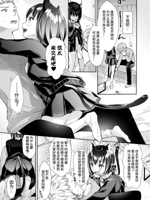 [居待暦] 捨て猫カルツァの恩返し (コミックアンリアル 2022年6月号 Vol.97) [逃亡者×真不可视汉化组] [DL版]_03