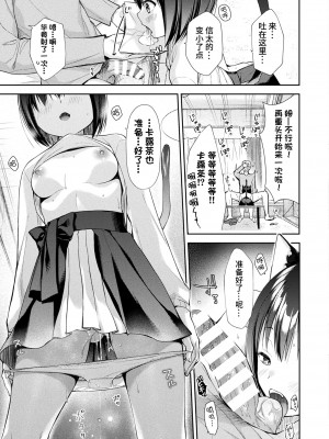 [居待暦] 捨て猫カルツァの恩返し (コミックアンリアル 2022年6月号 Vol.97) [逃亡者×真不可视汉化组] [DL版]_09