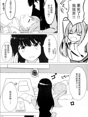 (C87) [ゆららか工房 (ぱぺる、いつも)] ゆりらか [中国翻訳]_08