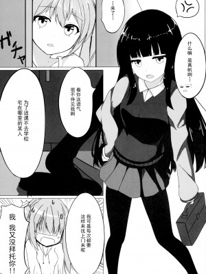 (C87) [ゆららか工房 (ぱぺる、いつも)] ゆりらか [中国翻訳]_03