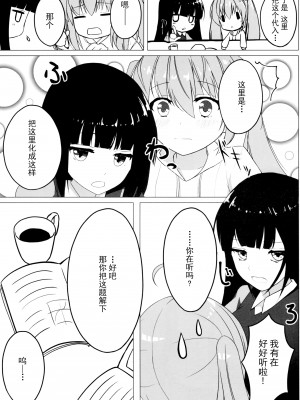 (C87) [ゆららか工房 (ぱぺる、いつも)] ゆりらか [中国翻訳]_07