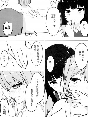 (C87) [ゆららか工房 (ぱぺる、いつも)] ゆりらか [中国翻訳]_11
