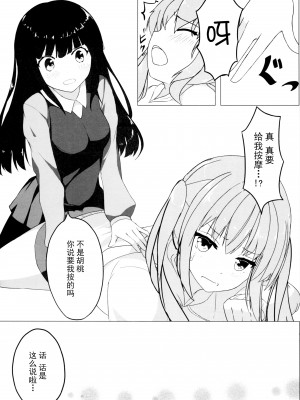 (C87) [ゆららか工房 (ぱぺる、いつも)] ゆりらか [中国翻訳]_09
