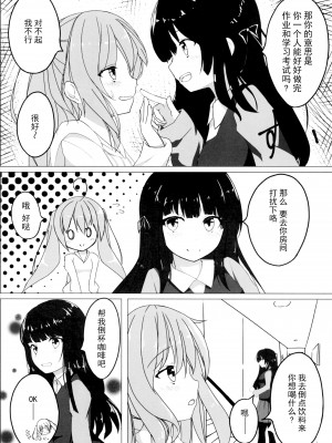 (C87) [ゆららか工房 (ぱぺる、いつも)] ゆりらか [中国翻訳]_04
