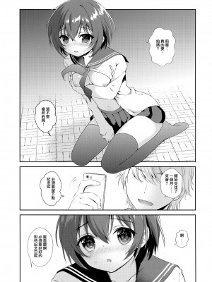 (C91) [INS-mode (天凪青磁)] かさねちゃん●REC [山樱汉化]_03