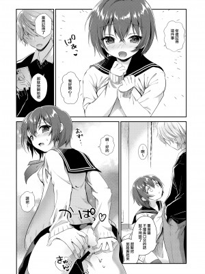 (C91) [INS-mode (天凪青磁)] かさねちゃん●REC [山樱汉化]_04