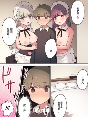 [猫あんみつ (餡ねここ)] 淫乱メイド喫茶 [中国翻訳]_22