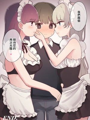 [猫あんみつ (餡ねここ)] 淫乱メイド喫茶 [中国翻訳]_55