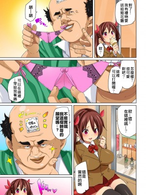 [丸居まる] 貼ったらヤレちゃう!- えろシール～ワガママJKのアソコをたった1枚で奴隷に～ 1-23 [Den個人漢化] [DL版] (COMPLETE)_066