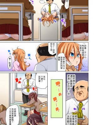 [丸居まる] 貼ったらヤレちゃう!- えろシール～ワガママJKのアソコをたった1枚で奴隷に～ 1-23 [Den個人漢化] [DL版] (COMPLETE)_165