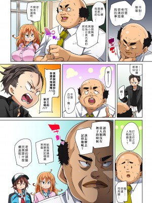 [丸居まる] 貼ったらヤレちゃう!- えろシール～ワガママJKのアソコをたった1枚で奴隷に～ 1-23 [Den個人漢化] [DL版] (COMPLETE)_486