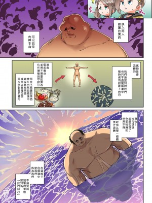 [丸居まる] 貼ったらヤレちゃう!- えろシール～ワガママJKのアソコをたった1枚で奴隷に～ 1-23 [Den個人漢化] [DL版] (COMPLETE)_547