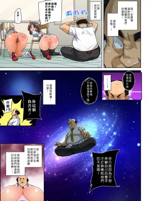 [丸居まる] 貼ったらヤレちゃう!- えろシール～ワガママJKのアソコをたった1枚で奴隷に～ 1-23 [Den個人漢化] [DL版] (COMPLETE)_442