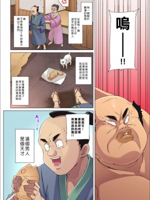 [丸居まる] 貼ったらヤレちゃう!- えろシール～ワガママJKのアソコをたった1枚で奴隷に～ 1-23 [Den個人漢化] [DL版] (COMPLETE)_601