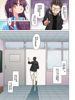 [丸居まる] 貼ったらヤレちゃう!- えろシール～ワガママJKのアソコをたった1枚で奴隷に～ 1-23 [Den個人漢化] [DL版] (COMPLETE)_570