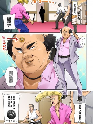 [丸居まる] 貼ったらヤレちゃう!- えろシール～ワガママJKのアソコをたった1枚で奴隷に～ 1-23 [Den個人漢化] [DL版] (COMPLETE)_352