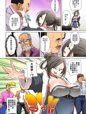 [丸居まる] 貼ったらヤレちゃう!- えろシール～ワガママJKのアソコをたった1枚で奴隷に～ 1-23 [Den個人漢化] [DL版] (COMPLETE)_357