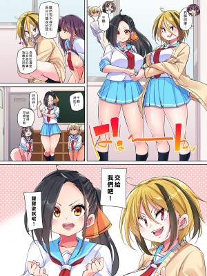 [丸居まる] 貼ったらヤレちゃう!- えろシール～ワガママJKのアソコをたった1枚で奴隷に～ 1-23 [Den個人漢化] [DL版] (COMPLETE)_575