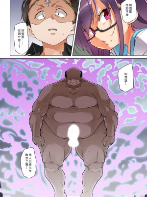 [丸居まる] 貼ったらヤレちゃう!- えろシール～ワガママJKのアソコをたった1枚で奴隷に～ 1-23 [Den個人漢化] [DL版] (COMPLETE)_562