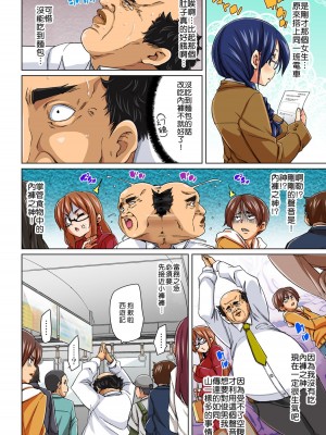 [丸居まる] 貼ったらヤレちゃう!- えろシール～ワガママJKのアソコをたった1枚で奴隷に～ 1-23 [Den個人漢化] [DL版] (COMPLETE)_115