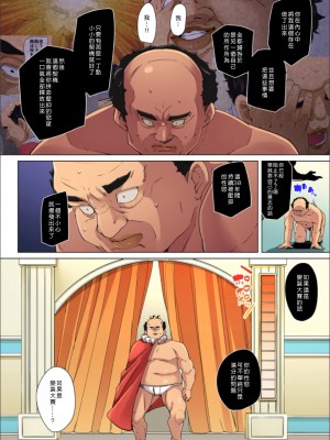 [丸居まる] 貼ったらヤレちゃう!- えろシール～ワガママJKのアソコをたった1枚で奴隷に～ 1-23 [Den個人漢化] [DL版] (COMPLETE)_593