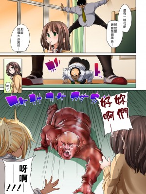 [丸居まる] 貼ったらヤレちゃう!- えろシール～ワガママJKのアソコをたった1枚で奴隷に～ 1-23 [Den個人漢化] [DL版] (COMPLETE)_226