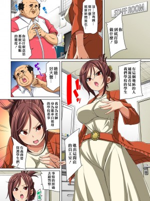 [丸居まる] 貼ったらヤレちゃう!- えろシール～ワガママJKのアソコをたった1枚で奴隷に～ 1-23 [Den個人漢化] [DL版] (COMPLETE)_085