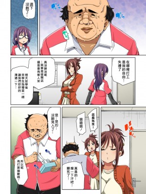 [丸居まる] 貼ったらヤレちゃう!- えろシール～ワガママJKのアソコをたった1枚で奴隷に～ 1-23 [Den個人漢化] [DL版] (COMPLETE)_089