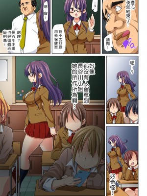 [丸居まる] 貼ったらヤレちゃう!- えろシール～ワガママJKのアソコをたった1枚で奴隷に～ 1-23 [Den個人漢化] [DL版] (COMPLETE)_147