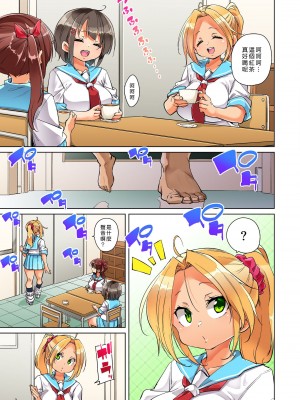 [丸居まる] 貼ったらヤレちゃう!- えろシール～ワガママJKのアソコをたった1枚で奴隷に～ 1-23 [Den個人漢化] [DL版] (COMPLETE)_541