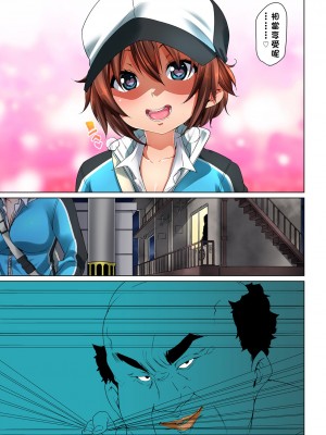 [丸居まる] 貼ったらヤレちゃう!- えろシール～ワガママJKのアソコをたった1枚で奴隷に～ 1-23 [Den個人漢化] [DL版] (COMPLETE)_218