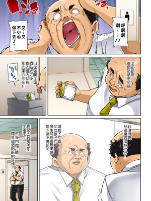 [丸居まる] 貼ったらヤレちゃう!- えろシール～ワガママJKのアソコをたった1枚で奴隷に～ 1-23 [Den個人漢化] [DL版] (COMPLETE)_409