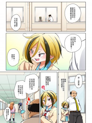 [丸居まる] 貼ったらヤレちゃう!- えろシール～ワガママJKのアソコをたった1枚で奴隷に～ 1-23 [Den個人漢化] [DL版] (COMPLETE)_383