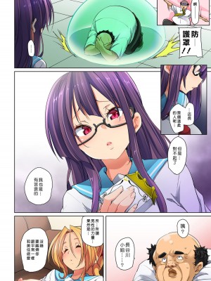 [丸居まる] 貼ったらヤレちゃう!- えろシール～ワガママJKのアソコをたった1枚で奴隷に～ 1-23 [Den個人漢化] [DL版] (COMPLETE)_281